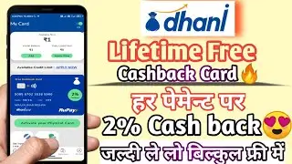 Dhani Pay Lifetime Free Cashback Card 2021 | How to Apply Dhani Cashback Card | Dhani Pay Rupay Card