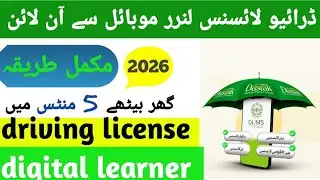 online driver license apply 2026 || dlims ko login kaise kare ||  dlims par registration kaise kare