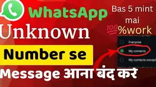 WhatsApp per unknown number se message ya call na aaye || unknown number block kaise kre 2026,,|| 