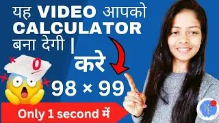 99 se kare fast multiplication | fast multiplication tricks in hindi | TGT #new #youtube #maths #ssc