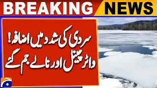 Weather Updates | Cold Weather | Winter Updates | Geo News