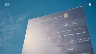 Dark Sky Youth Ambassadors | سفراء السماء المظلمة