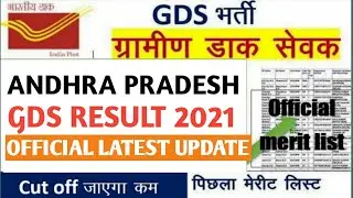 ap gds result 2021 | ap postal gds result 2021 latest update and date & news