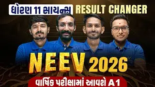 NEEV Batch Mega Launch 🔥 | Std 11 Science RESULT CHANGER Course 😱 | A1 RESULT Formula💯