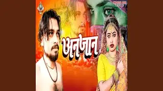 Aanjaan