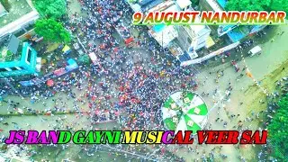 9 AUGUST NANDURBAR &hearts;️ || JS BAND GAYNI MUSICAL BAND VEER SAI BAND