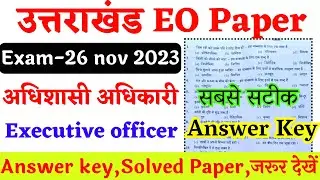 uttarakhand executive officer answer key 2023 | ukpsc eo exam answer key | ukpsc answer key EO paper