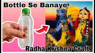Cutest DIY Radha Krishna From Waste Plastic Bottle | Janmashtami Special Craft | DIY Home Decor |