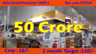 Gala Global Products | BSE | 539228 | Investment Ideas