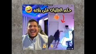 لايف دعبول🔥 مصيبه يفجر الاسكورات عند دعبول 🫡 | الجزء الأول 9/13