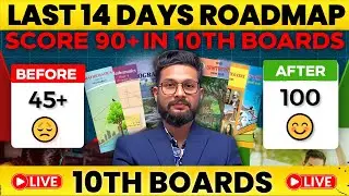 LIVE🔴| LAST 14 DAYS ROADMAP TO SCORE 90+ IN 10TH BOARDS | 10TH BOARD EXAM 2026 | JR TUTORIALS |