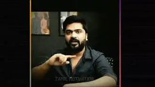 Simbu Motivational Speech Whatsapp Status Tamil