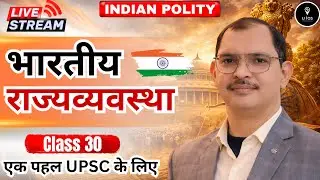 🎯Indian Polity PYQ Series for UPSC/PCS Prelims 2026 | Civil Service Exam I 100% Exam-Oriented Series