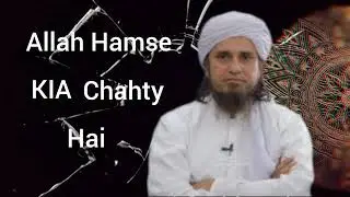 Allah humse Kia Chahta Hai | Mufti Tariq Masood 