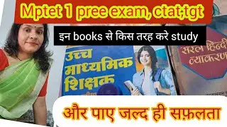 How success mptet 1 ctat  tgt| 🔥in books ko is tarah study ⏰️karke paye succses |🛑mptet varg 1 study