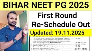 BIHAR NEET PG FIRST ROUND REVISED SCHEDULE OUT 2025| NEET PG FIRST ROUND REVISED SCHEDULE OUT 2025