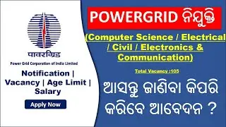 Power grid Vacancy 2022 | GATE 2021 Vacancy | Power Grid Vacancy | Central Utility Transmission
