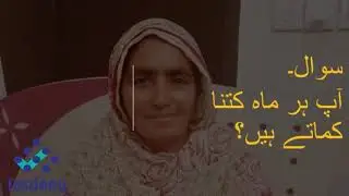 Domestic Worker: Shamim Bibi - Tasdeeq