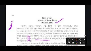BTSC JE Vacancy Update |BTSC JE Latest News Update |Bihar Junior Engineer Vacancy Update |BTSC News