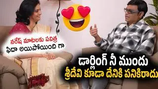 Actor Naresh Cute Words about Pavitra Lokesh | Pavitra Lokesh and Naresh Interview | RT Media