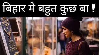 BIHAR MUSEUM TOUR | PATNA MUSEUM | PATNA INTERNATIONAL MUSEUM | BIHAR NEWS