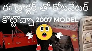 ఈ ట్రాక్టర్ తో రోటవేటర్ కొట్టొచ్చా !! | ఎంత టైం పట్టింది!! #masseyferguson #241 #oldtractors #mf241 