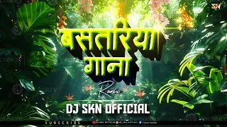 BASTARIYA GANA - CG DJ SONG || DJ SKN OFFICIAL
