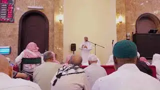 من الكلمات الرمضانية - بمسجد السيدة هيا العساف مكة الجميزة ,