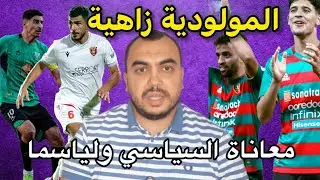 🚨أفراح مولودية الجزائر تتواصل أمام ترجي مستغانم🥳| معاناة CSC و USMA مستمرة 😱 وبرافو لشبيبة الساورة 👏
