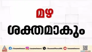സംസ്ഥാനത്ത് വീണ്ടും മഴ ശക്തമാകും; ഏഴ് ജില്ലകളിൽ ഇന്ന് യെല്ലോ അലർട്ട് | Kerala rains | Weather news