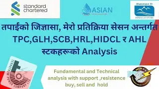 तपाईंले सोध्नुभयो, मैले विश्लेषण गरे |TPC, GLH, SCB, HRL, HIDCL र AHL Analysis|NEPSE|