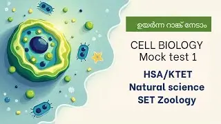 HSA/KTET Natural science|SET Zoology| Cell biology model exam|Biology quiz 2025 Mock test