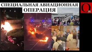 Москва горит, аэропорты встали &mdash; а ПВО героически сбивает квартиры