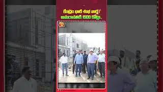 అమరావతికి కేంద్రం ఇస్తున్న భారీ బహుమతి ..! | Amaravati | APCapital | CentralFunds | Chaitanya Ratham