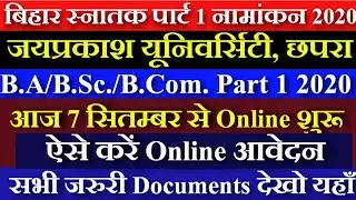 आज से BA Part 1 Online Form 2020 | JPU Part 1 Admission Online 2020 | JPU Part 1 Registration 2020