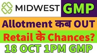 Midwest ipo gmp today🔥midwest ipo allotment status🤑midwest ipo allotment chances💥 midwest ipo gmp?