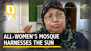 The Quint: Solar Empowerment: All-Women&rsquo;s Mosque Harnesses The Sun