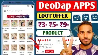 🔥 Deodap App Loot Offer 2026 | Deodap Apps Real or Fake | Deodap App Shopping Loot | deodap Apps