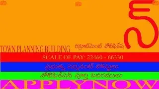 TOWN PLANNING BUILDING రిక్రూట్మెంట్ నోటిఫికేషన్ / JOBSKANAKA