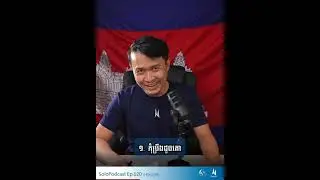 ខំប្រឹងដែរ ប៉ុន្តែគ្មានលទ្ធផល Ep.20 #SoloPodcast #ChhayaTalk