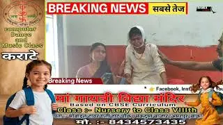 Amarpur Family Dispute | जेठ ने भाभी व बच्चों से की मारपीट | Amarapur Breaking News
