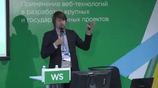 Новый IT для нового enterprise / Александр Титов (Экспресс 42)