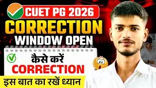 CUET PG 2026 Form Correction Start 🔴 | इन बातों का रखें खास ध्यान | Important Update