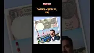 The Bihar government has leased 1,020 acres of land to Adani Power at just ₹1 per year.