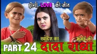 Khandesh ka DADA part 24 