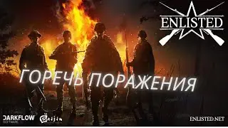 Четвёртый день войны: теряем позиции  TheNeptun в деле