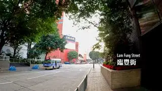 臨豐街 | Lam Fung Street | Walking in Hong Kong | 2026