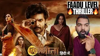 Shambhala Movie REVIEW | Hindi Dubbed | Filmi Max Review