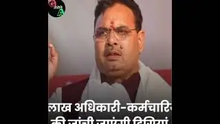 Rajsthan Government In Action |  Big update | latest update #govtjobagenda #rajasthanldc