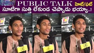 happy birthday movie talk | happy birthday review | #LavanyaTripathi  | Star Focus